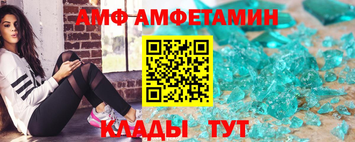 darknet наркотические препараты  Amphetamine  Мыски  Вход с VPN  Amphetamine  АМФ Premium 