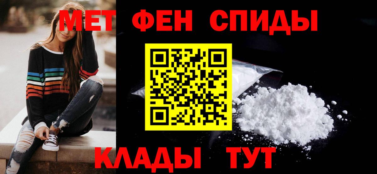 Амфетамин Розовый Мыски