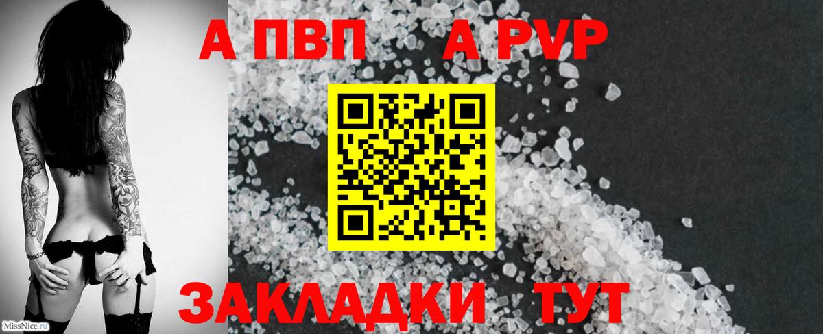 A-PVP Соль  Alpha-PVP мука  Вход с VPN  Alfa_PVP  купить  цена  Мыски 
