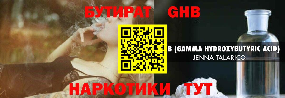 Бутират Butirat  Вход с VPN  Мыски 