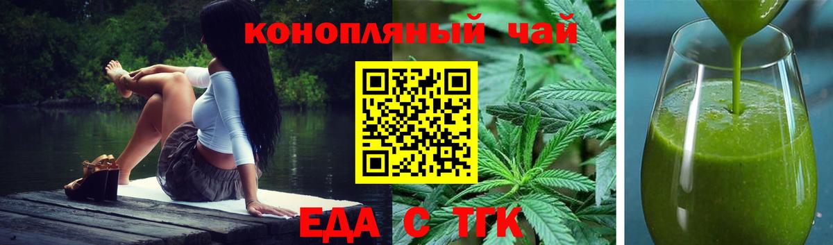 Мыски  Печенье с ТГК конопля  Вход с VPN 