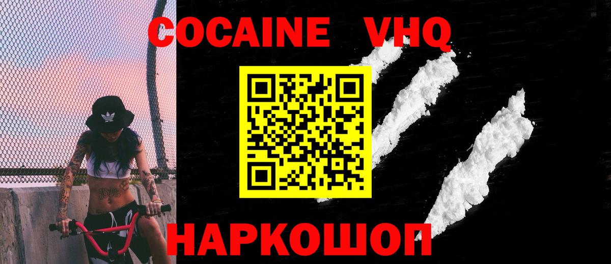 Кокаин Fish Scale Мыски