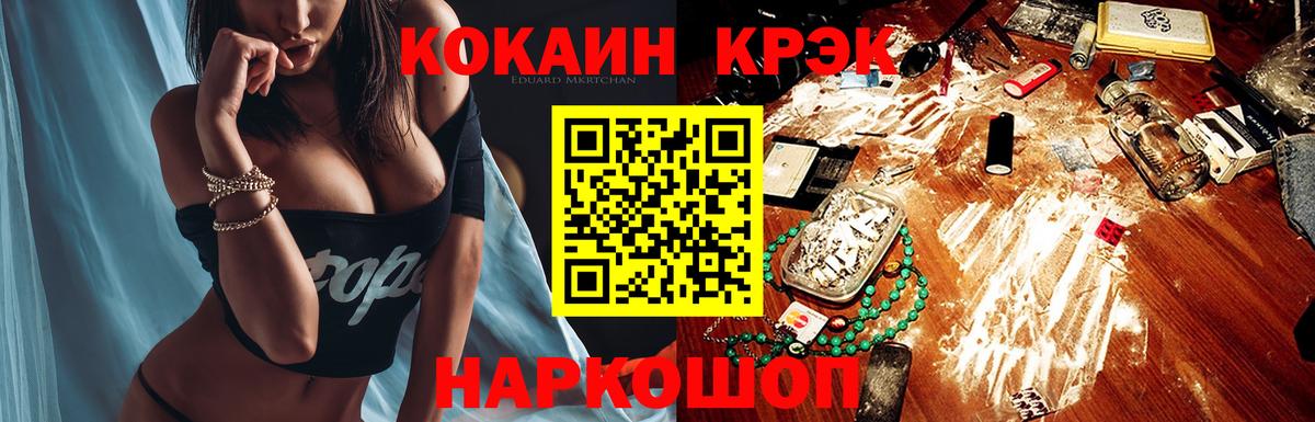 Мыски  Cocaine FishScale  где продают наркотики  Вход с VPN  КОКАИН 