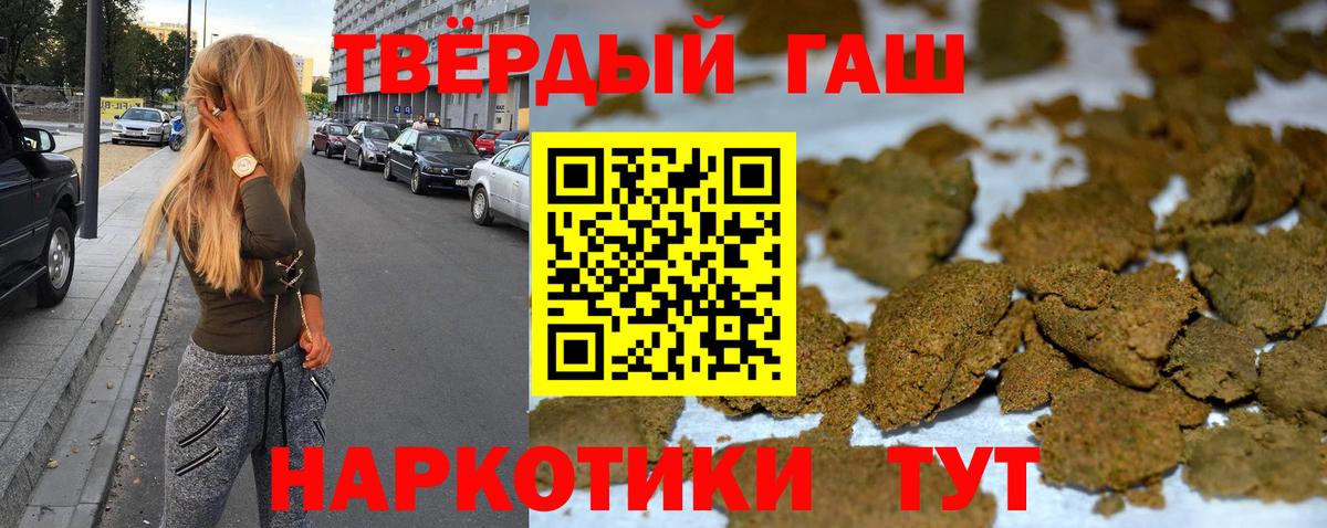 ГАШИШ Ice-O-Lator Мыски