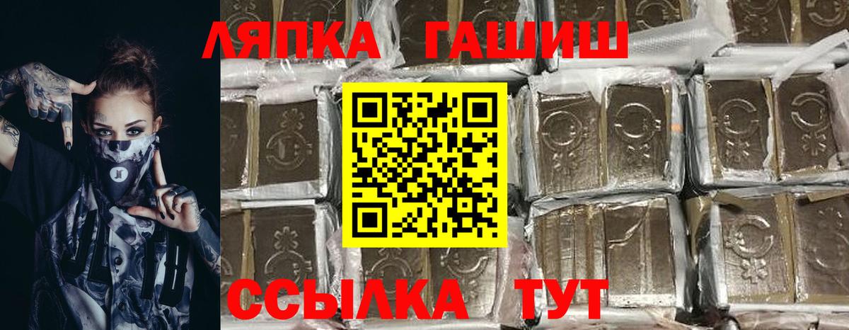 ГАШИШ Ice-O-Lator  Вход с VPN  Мыски  ГАШ hashish 