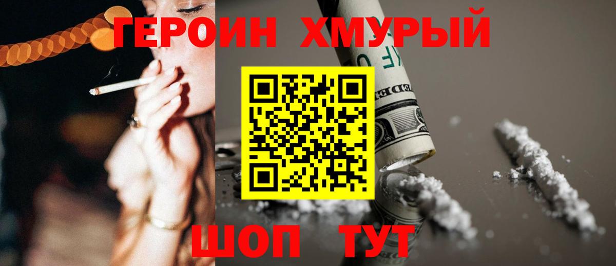 Мыски  ГЕРОИН афганец  Вход с VPN 