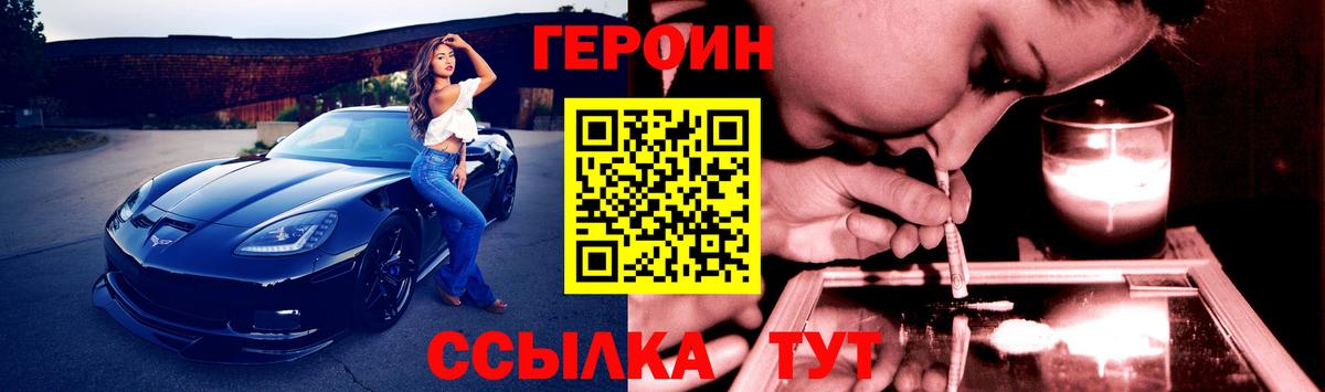 Героин гречка Мыски