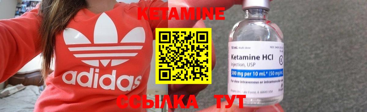 Мыски  КЕТАМИН VHQ  Вход с VPN  КЕТАМИН ketamine 
