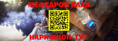 мефедрон Донской