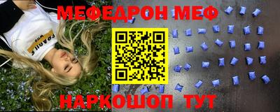мефедрон Донской