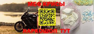 мефедрон Донской