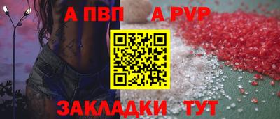ALPHA-PVP Дубна