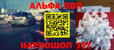 ALPHA-PVP Дубна