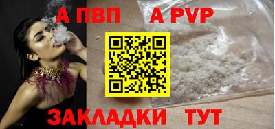 ALPHA-PVP Дубна