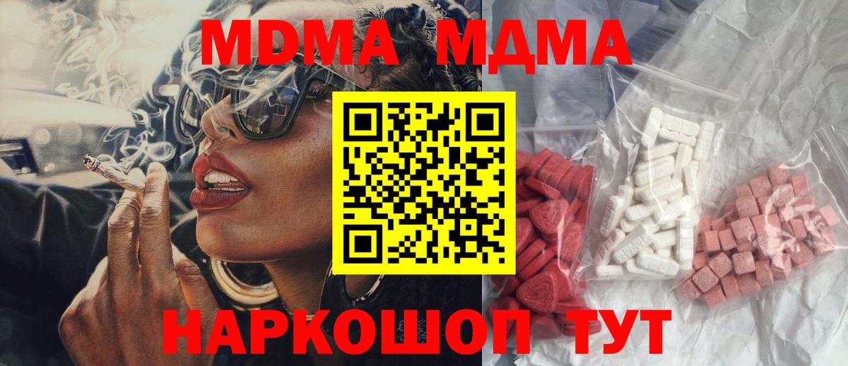 MDMA crystal Мыски