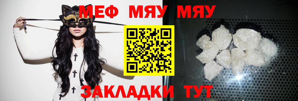 Мыски  Мефедрон  Вход с VPN  Мефедрон mephedrone  Меф 