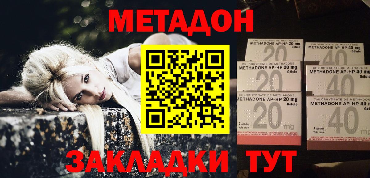 ссылка на мегу ССЫЛКА  МЕТАДОН мёд  Вход с VPN  Мыски 