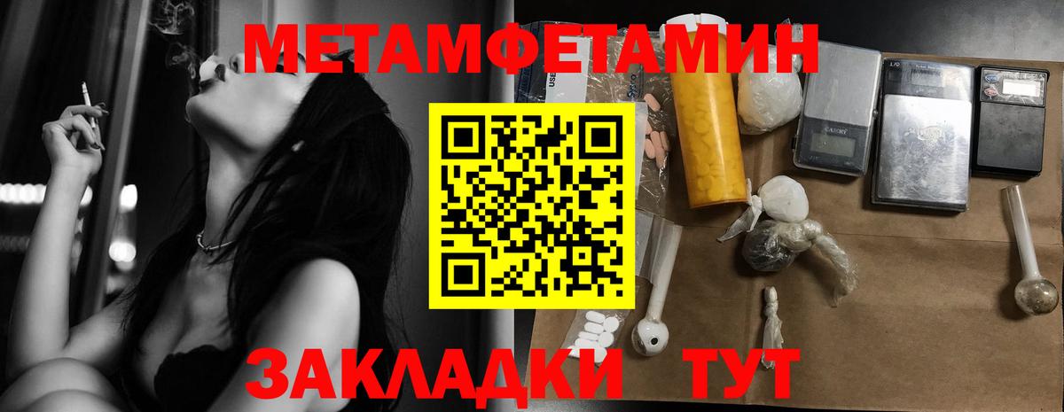 Мыски  Метамфетамин кристалл  Вход с VPN 