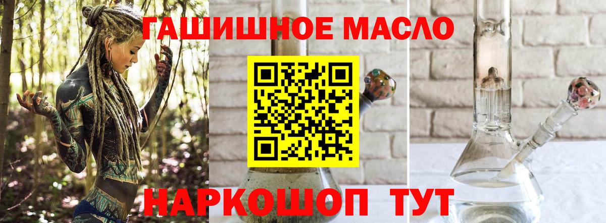 Мыски  магазин    Вход с VPN  Дистиллят ТГК концентрат 